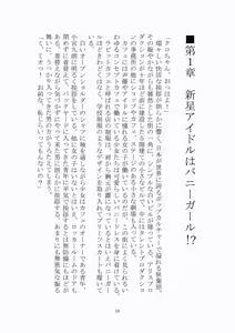 Page 20 of 悦楽のテーマパーク3 リバース・ラ・ビット - preview thumbnail