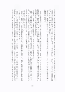 Page 201 of 悦楽のテーマパーク3 リバース・ラ・ビット - preview thumbnail