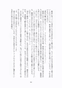 Page 203 of 悦楽のテーマパーク3 リバース・ラ・ビット - preview thumbnail