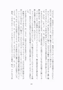 Page 204 of 悦楽のテーマパーク3 リバース・ラ・ビット - preview thumbnail