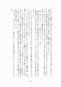 Page 205 of 悦楽のテーマパーク3 リバース・ラ・ビット - preview thumbnail