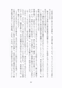 Page 206 of 悦楽のテーマパーク3 リバース・ラ・ビット - preview thumbnail