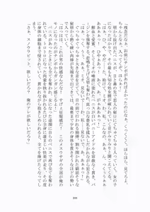 Page 210 of 悦楽のテーマパーク3 リバース・ラ・ビット - preview thumbnail