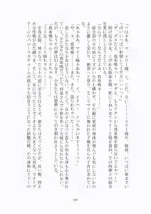 Page 211 of 悦楽のテーマパーク3 リバース・ラ・ビット - preview thumbnail