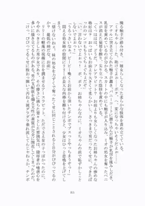 Page 212 of 悦楽のテーマパーク3 リバース・ラ・ビット - preview thumbnail