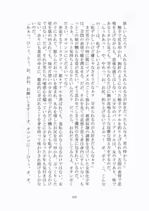 Page 213 of 悦楽のテーマパーク3 リバース・ラ・ビット - preview thumbnail