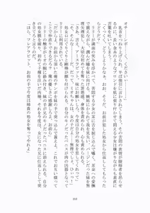 Page 214 of 悦楽のテーマパーク3 リバース・ラ・ビット - preview thumbnail