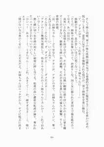 Page 215 of 悦楽のテーマパーク3 リバース・ラ・ビット - preview thumbnail