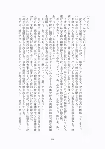 Page 216 of 悦楽のテーマパーク3 リバース・ラ・ビット - preview thumbnail