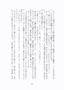 Page 217 of 悦楽のテーマパーク3 リバース・ラ・ビット - preview thumbnail