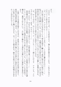 Page 219 of 悦楽のテーマパーク3 リバース・ラ・ビット - preview thumbnail