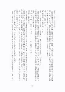 Page 220 of 悦楽のテーマパーク3 リバース・ラ・ビット - preview thumbnail