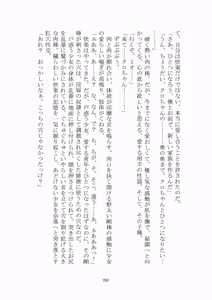 Page 221 of 悦楽のテーマパーク3 リバース・ラ・ビット - preview thumbnail