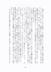 Page 223 of 悦楽のテーマパーク3 リバース・ラ・ビット - preview thumbnail