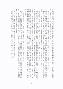 Page 224 of 悦楽のテーマパーク3 リバース・ラ・ビット - preview thumbnail