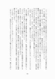Page 225 of 悦楽のテーマパーク3 リバース・ラ・ビット - preview thumbnail