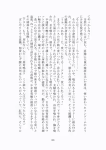 Page 226 of 悦楽のテーマパーク3 リバース・ラ・ビット - preview thumbnail
