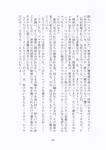 Page 227 of 悦楽のテーマパーク3 リバース・ラ・ビット - preview thumbnail