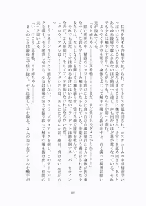 Page 228 of 悦楽のテーマパーク3 リバース・ラ・ビット - preview thumbnail