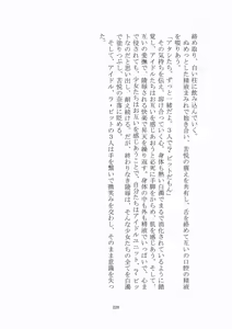 Page 229 of 悦楽のテーマパーク3 リバース・ラ・ビット - preview thumbnail