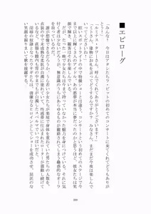 Page 230 of 悦楽のテーマパーク3 リバース・ラ・ビット - preview thumbnail