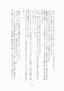 Page 231 of 悦楽のテーマパーク3 リバース・ラ・ビット - preview thumbnail