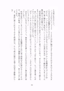 Page 232 of 悦楽のテーマパーク3 リバース・ラ・ビット - preview thumbnail