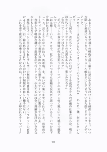 Page 233 of 悦楽のテーマパーク3 リバース・ラ・ビット - preview thumbnail