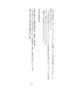 Page 234 of 悦楽のテーマパーク3 リバース・ラ・ビット - preview thumbnail