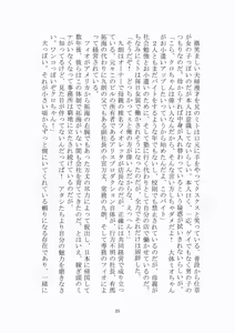 Page 24 of 悦楽のテーマパーク3 リバース・ラ・ビット - preview thumbnail