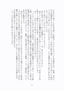 Page 25 of 悦楽のテーマパーク3 リバース・ラ・ビット - preview thumbnail