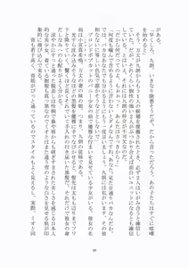 Page 29 of 悦楽のテーマパーク3 リバース・ラ・ビット - preview thumbnail