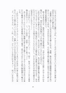 Page 30 of 悦楽のテーマパーク3 リバース・ラ・ビット - preview thumbnail