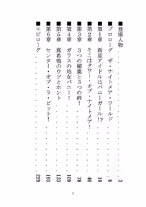 Page 3 of 悦楽のテーマパーク3 リバース・ラ・ビット - preview thumbnail
