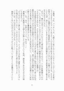 Page 32 of 悦楽のテーマパーク3 リバース・ラ・ビット - preview thumbnail