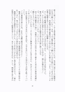 Page 33 of 悦楽のテーマパーク3 リバース・ラ・ビット - preview thumbnail
