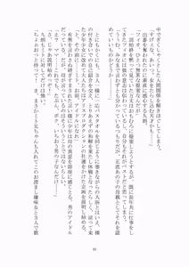 Page 34 of 悦楽のテーマパーク3 リバース・ラ・ビット - preview thumbnail