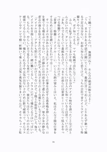 Page 35 of 悦楽のテーマパーク3 リバース・ラ・ビット - preview thumbnail
