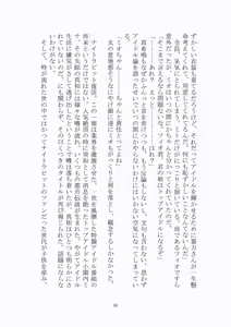 Page 36 of 悦楽のテーマパーク3 リバース・ラ・ビット - preview thumbnail