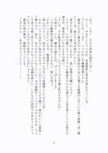 Page 38 of 悦楽のテーマパーク3 リバース・ラ・ビット - preview thumbnail