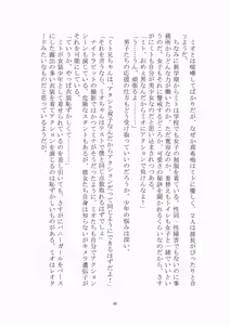 Page 41 of 悦楽のテーマパーク3 リバース・ラ・ビット - preview thumbnail