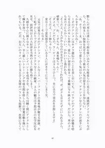 Page 43 of 悦楽のテーマパーク3 リバース・ラ・ビット - preview thumbnail