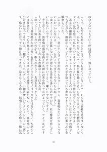 Page 44 of 悦楽のテーマパーク3 リバース・ラ・ビット - preview thumbnail