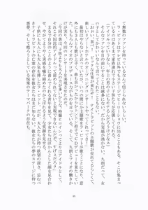 Page 46 of 悦楽のテーマパーク3 リバース・ラ・ビット - preview thumbnail