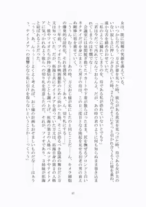 Page 48 of 悦楽のテーマパーク3 リバース・ラ・ビット - preview thumbnail