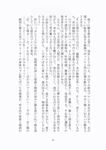 Page 49 of 悦楽のテーマパーク3 リバース・ラ・ビット - preview thumbnail
