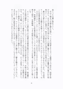 Page 50 of 悦楽のテーマパーク3 リバース・ラ・ビット - preview thumbnail