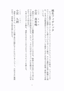 Page 5 of 悦楽のテーマパーク3 リバース・ラ・ビット - preview thumbnail