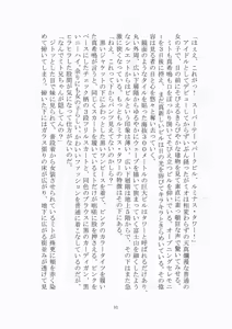 Page 52 of 悦楽のテーマパーク3 リバース・ラ・ビット - preview thumbnail