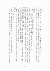 Page 53 of 悦楽のテーマパーク3 リバース・ラ・ビット - preview thumbnail